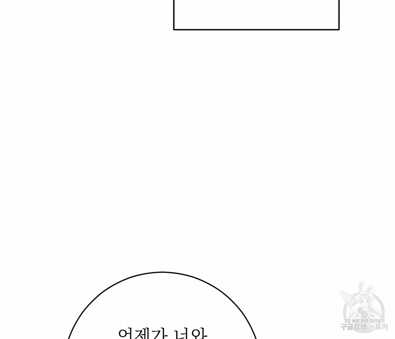 을의 연애 10화 171