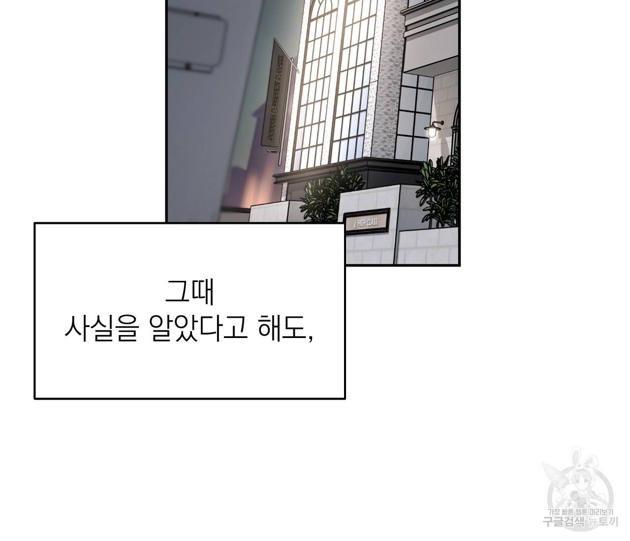 을의 연애 10화 173