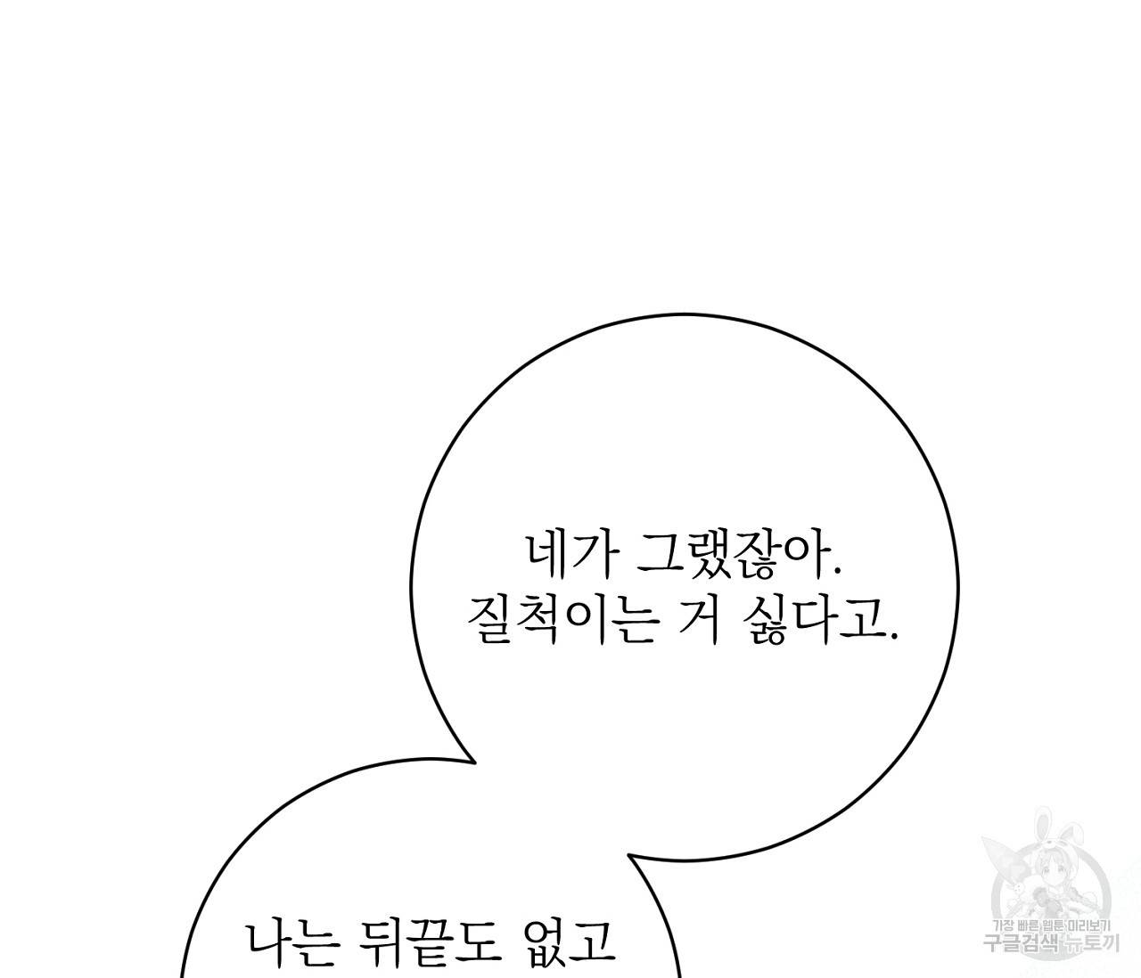 을의 연애 10화 174