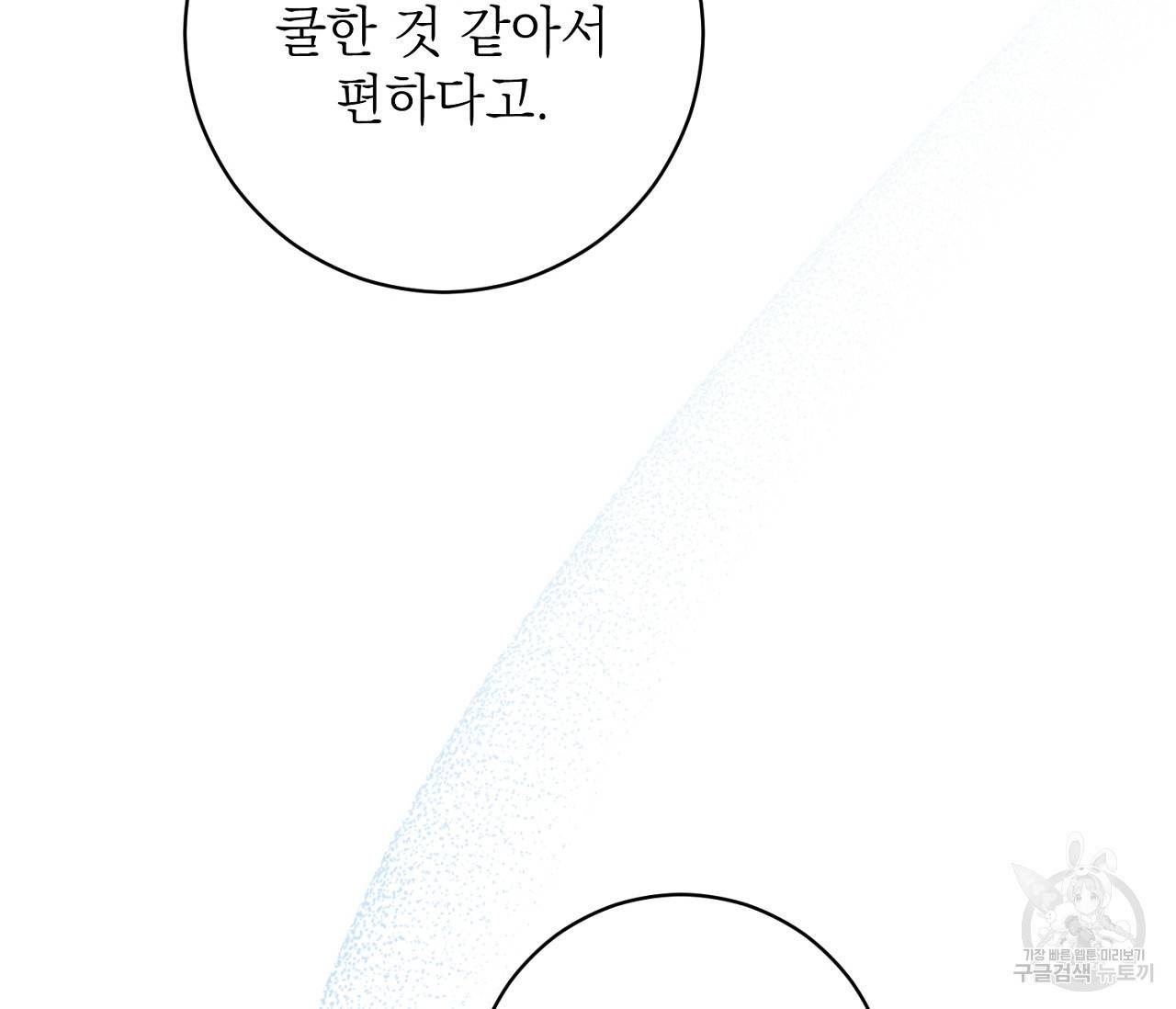 을의 연애 10화 175