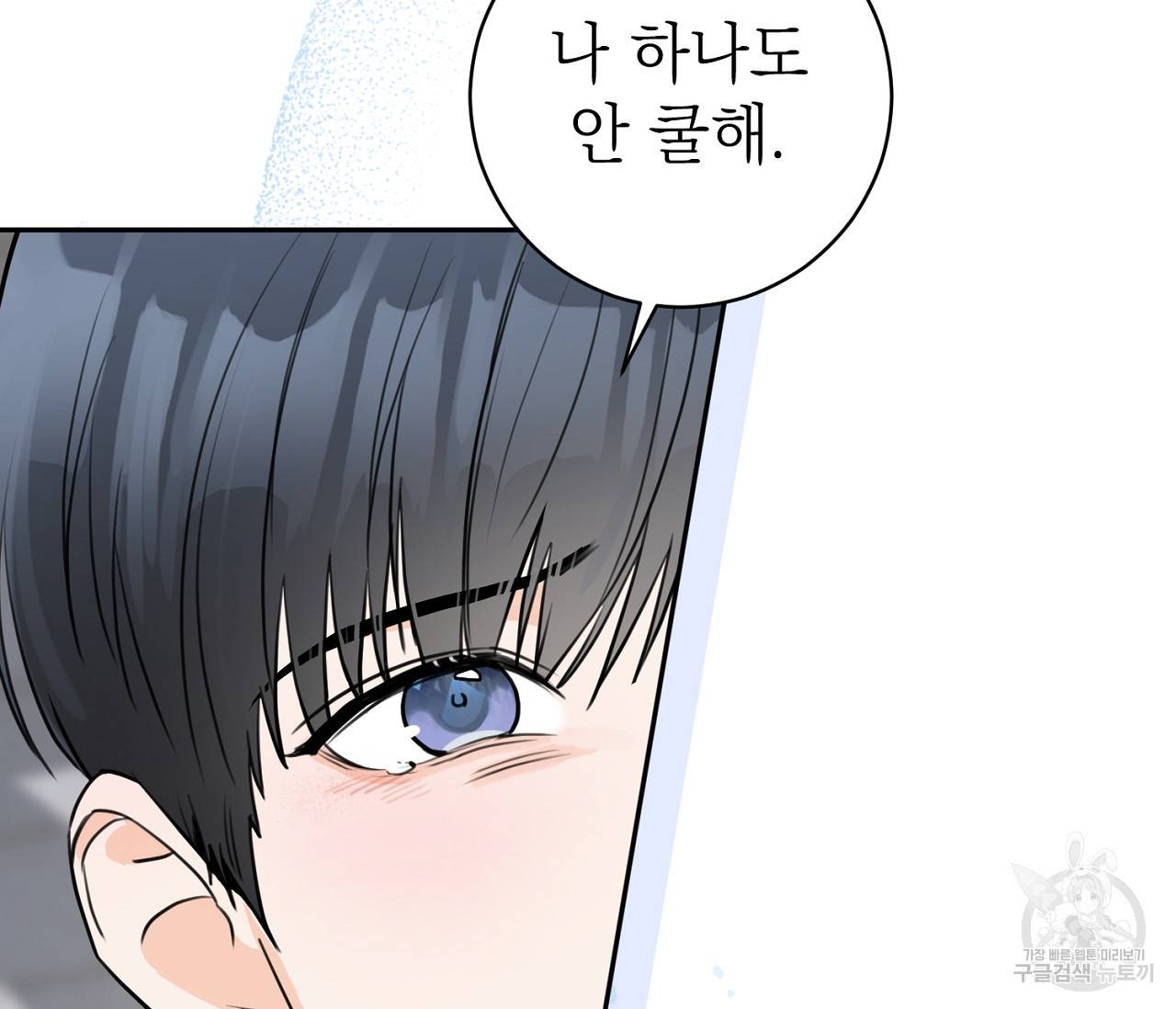 을의 연애 10화 176