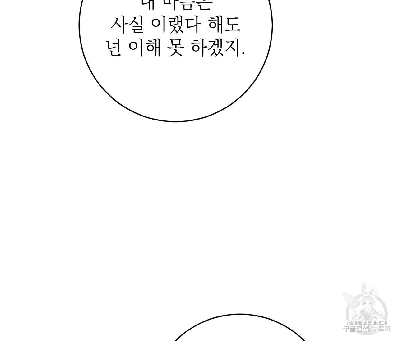 을의 연애 10화 181