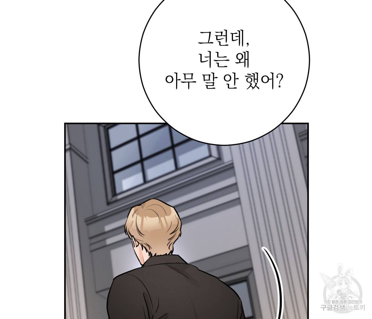 을의 연애 10화 182