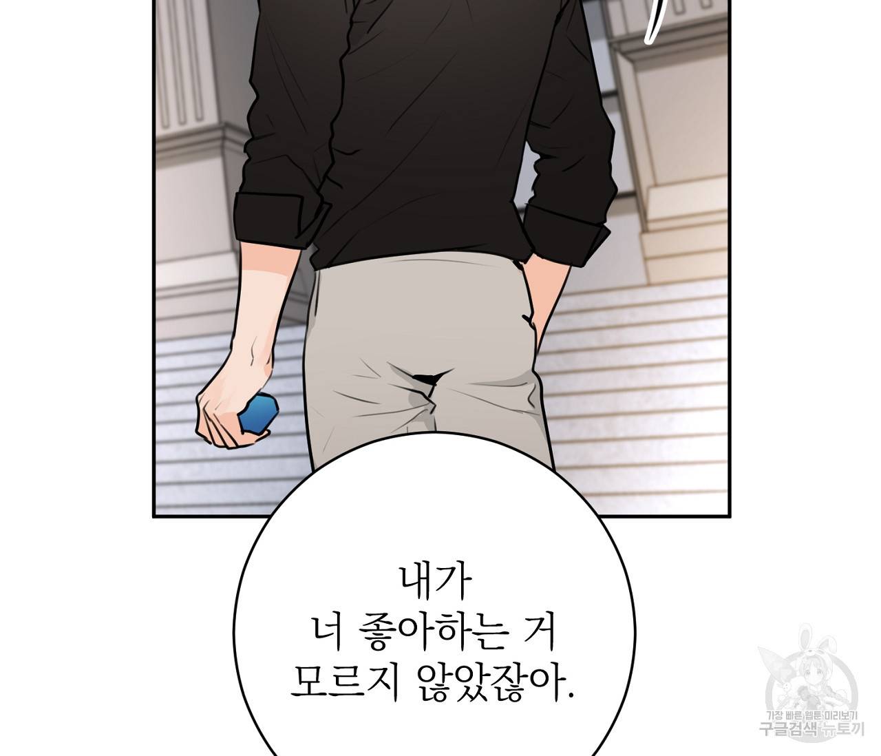 을의 연애 10화 183
