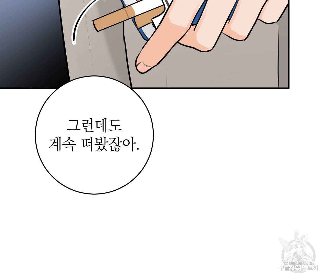 을의 연애 10화 185