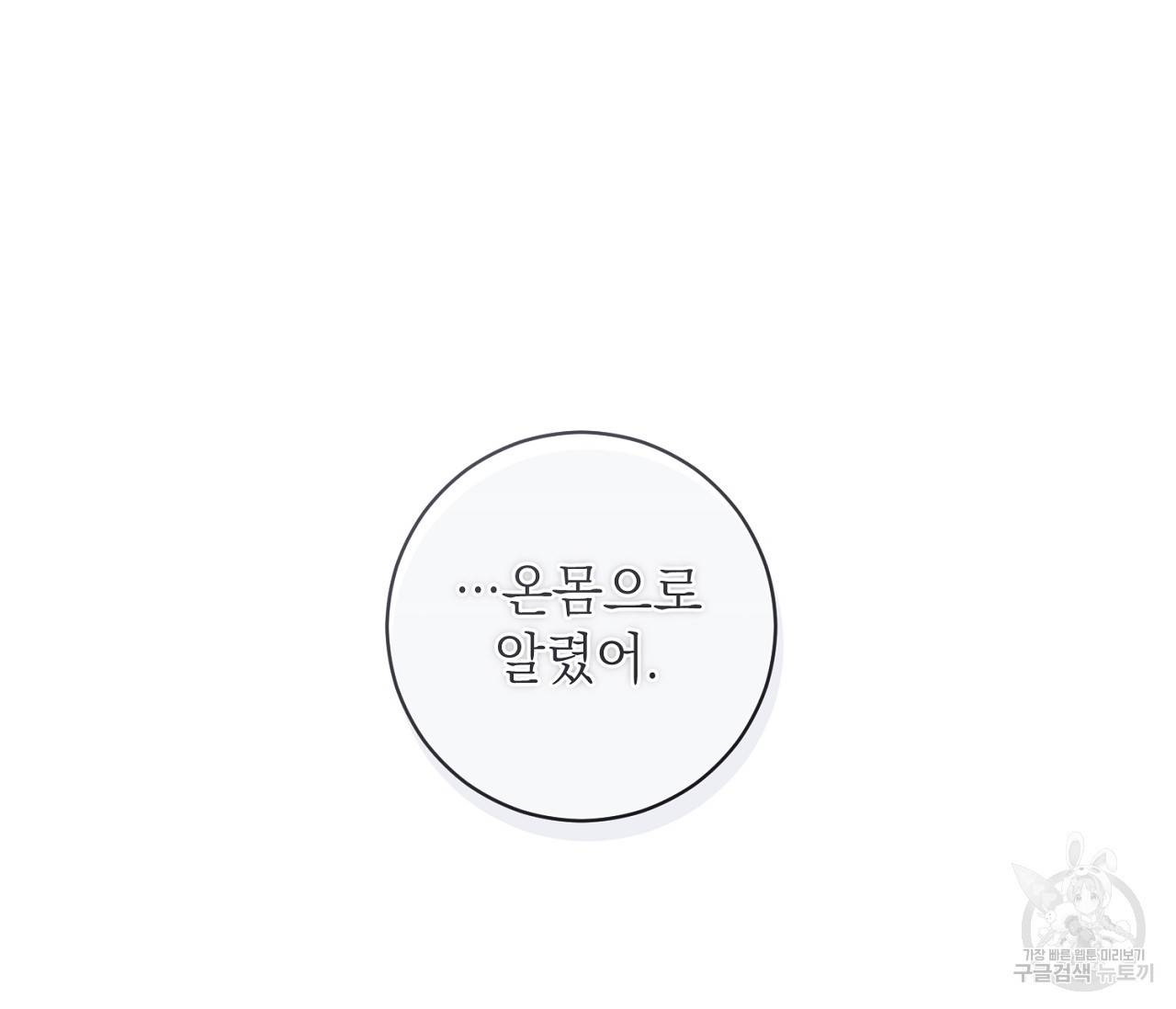 을의 연애 10화 186