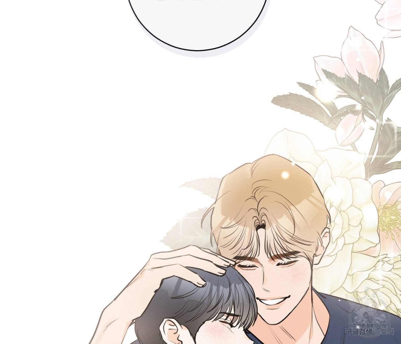 을의 연애 10화 188