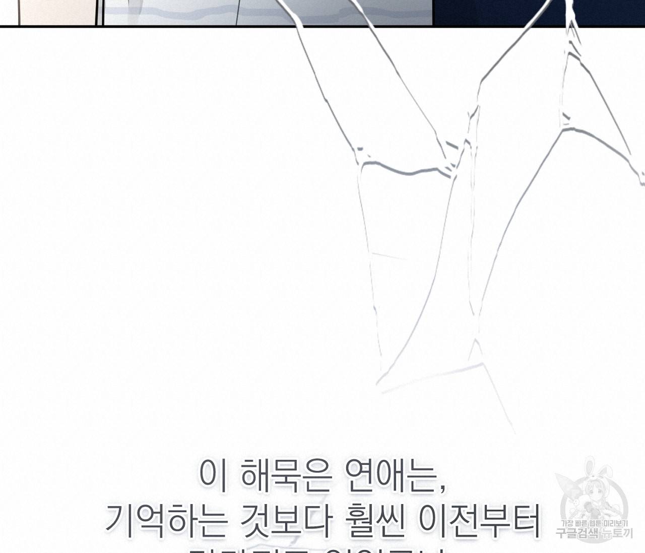 을의 연애 10화 190