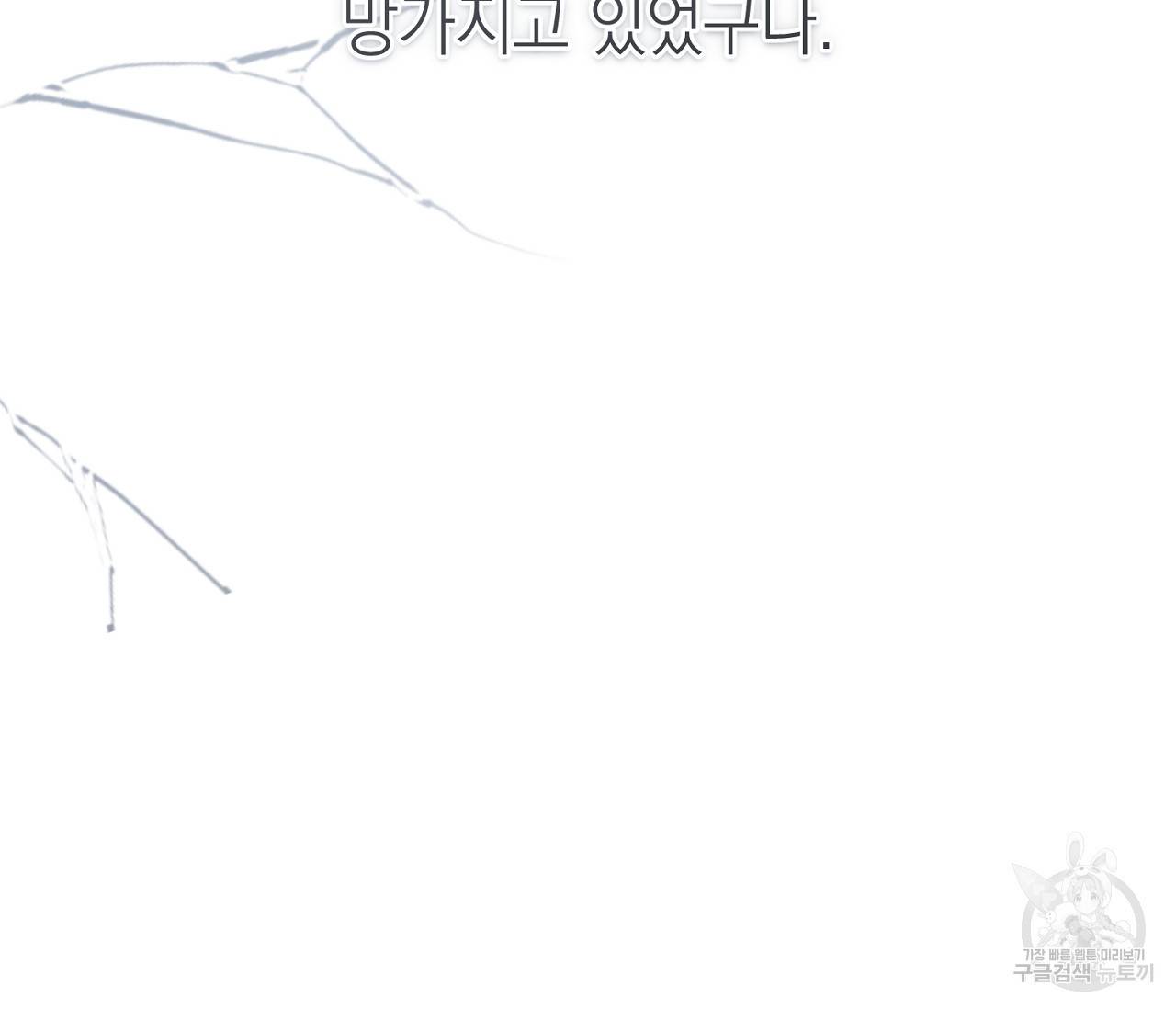 을의 연애 10화 191
