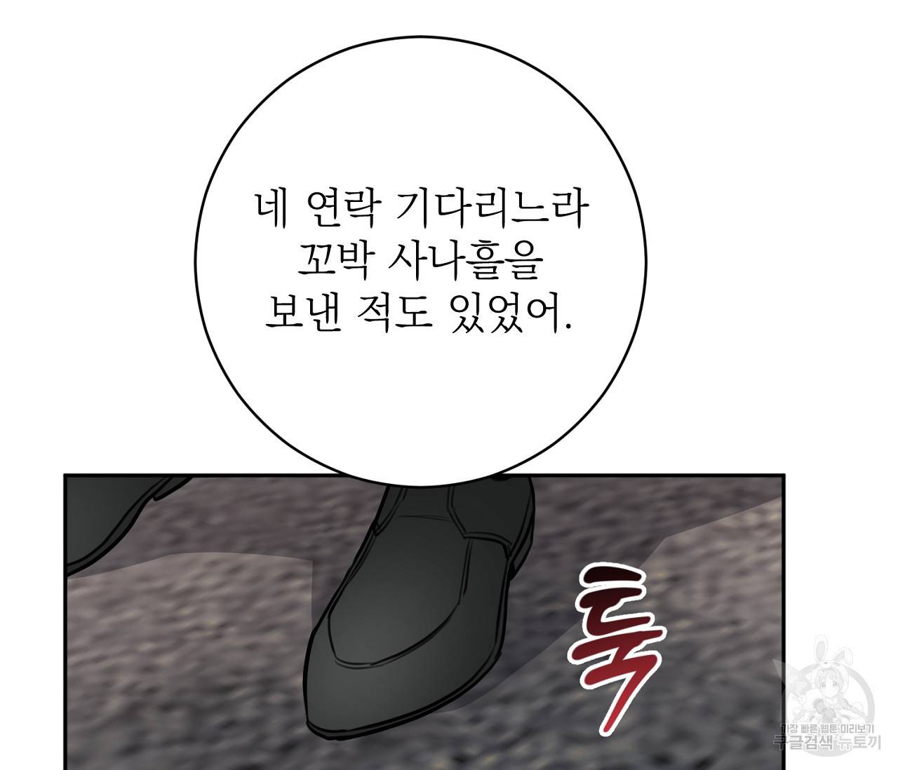 을의 연애 10화 192