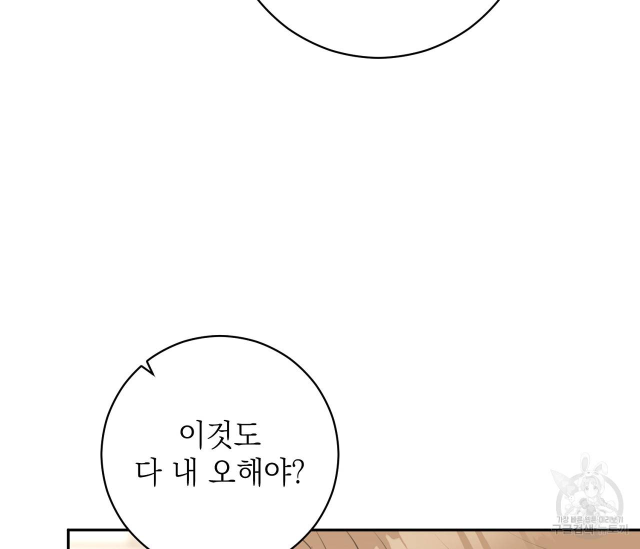 을의 연애 10화 194