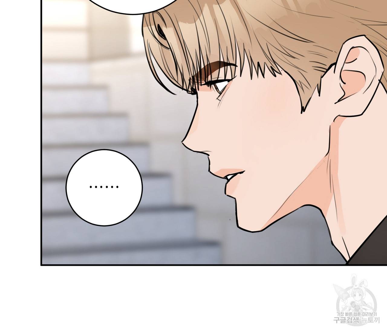 을의 연애 10화 195