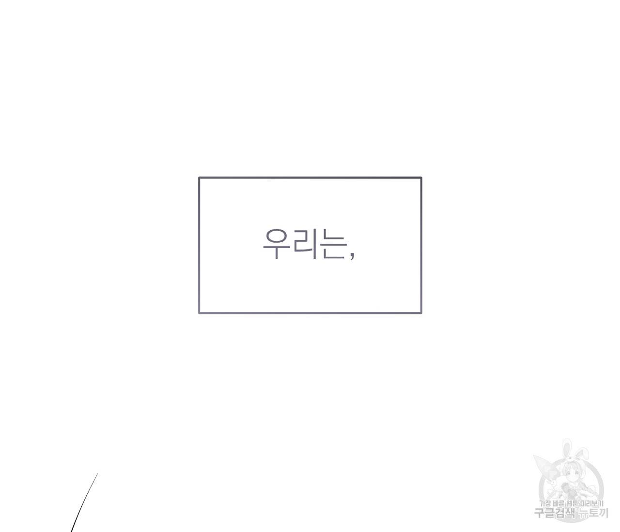 을의 연애 10화 196