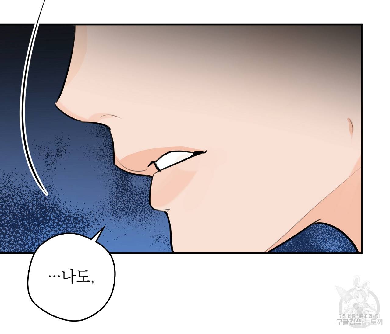 을의 연애 10화 197