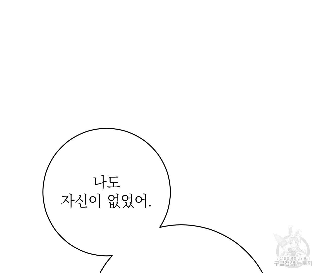 을의 연애 10화 198