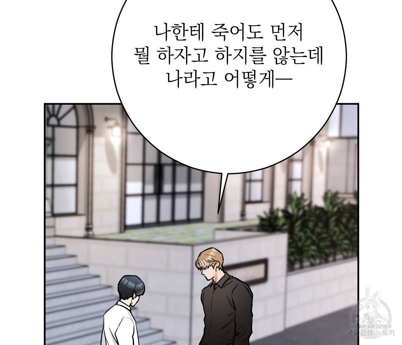 을의 연애 10화 199