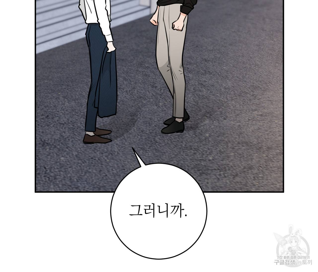 을의 연애 10화 200