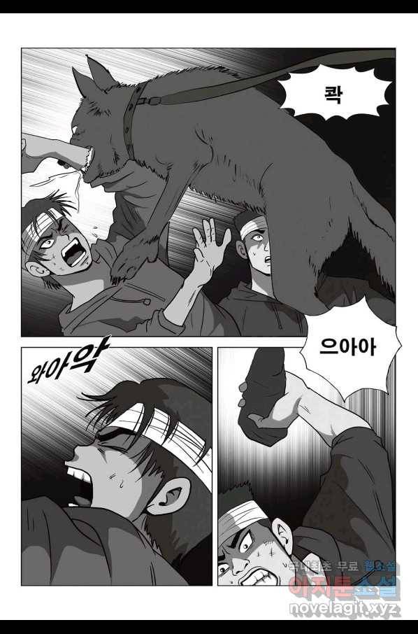 고행석 악질의 전설 5탄 정복자 39화 3