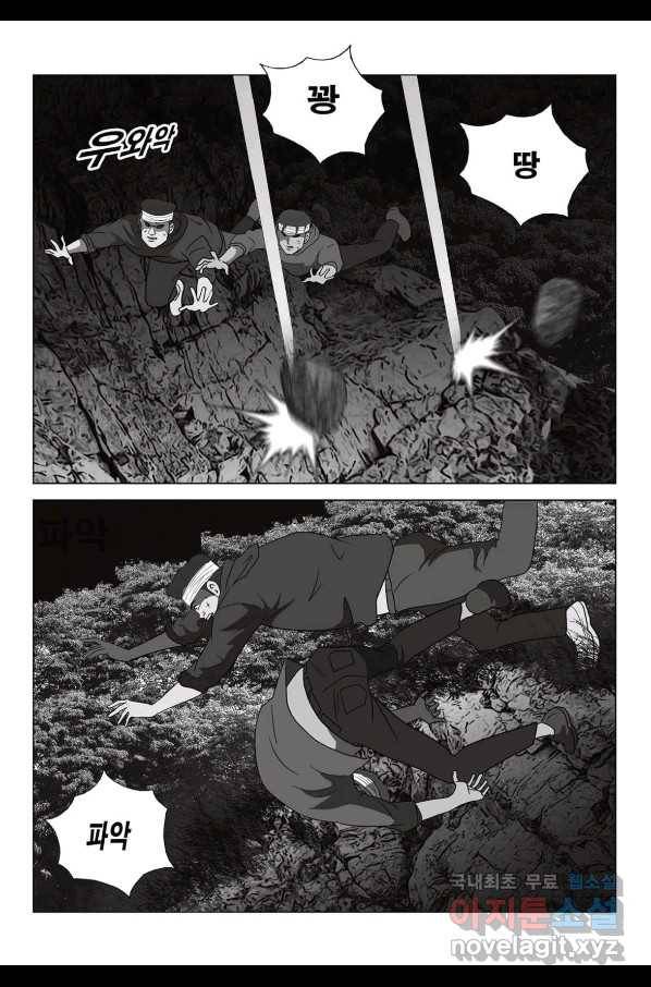 고행석 악질의 전설 5탄 정복자 39화 7