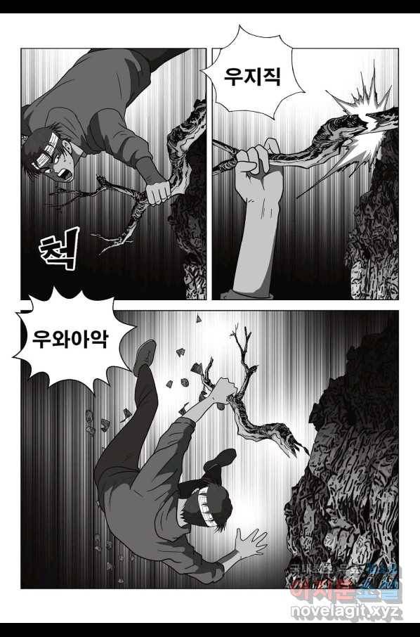 고행석 악질의 전설 5탄 정복자 39화 9