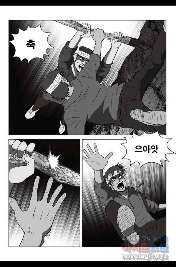 고행석 악질의 전설 5탄 정복자 39화 12