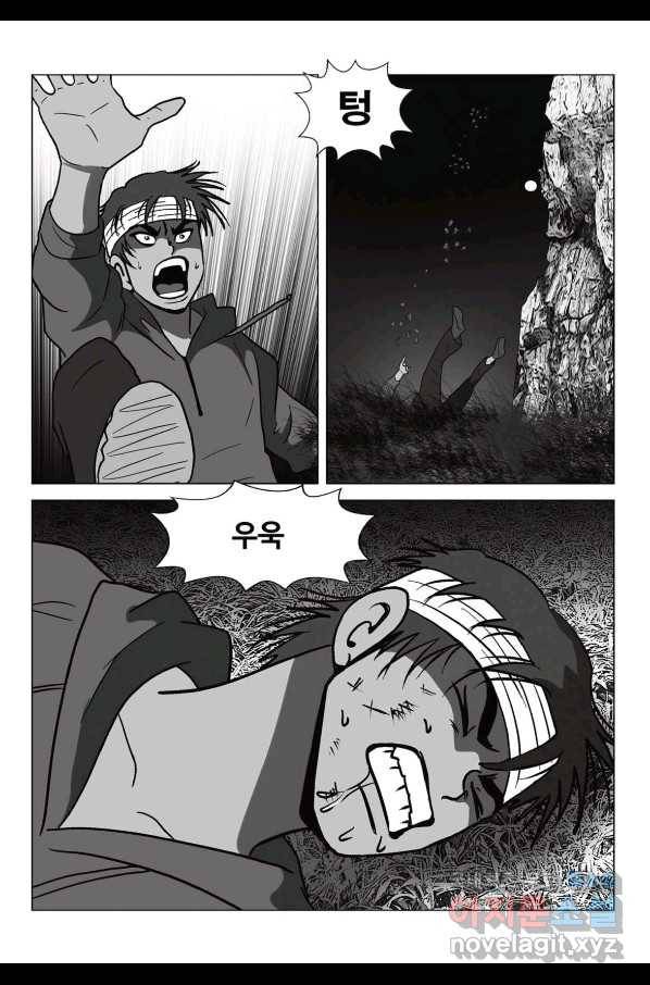 고행석 악질의 전설 5탄 정복자 39화 13
