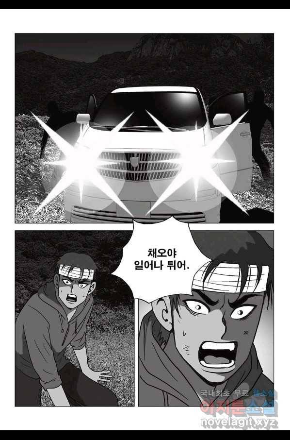 고행석 악질의 전설 5탄 정복자 39화 18