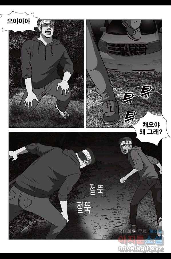 고행석 악질의 전설 5탄 정복자 39화 19