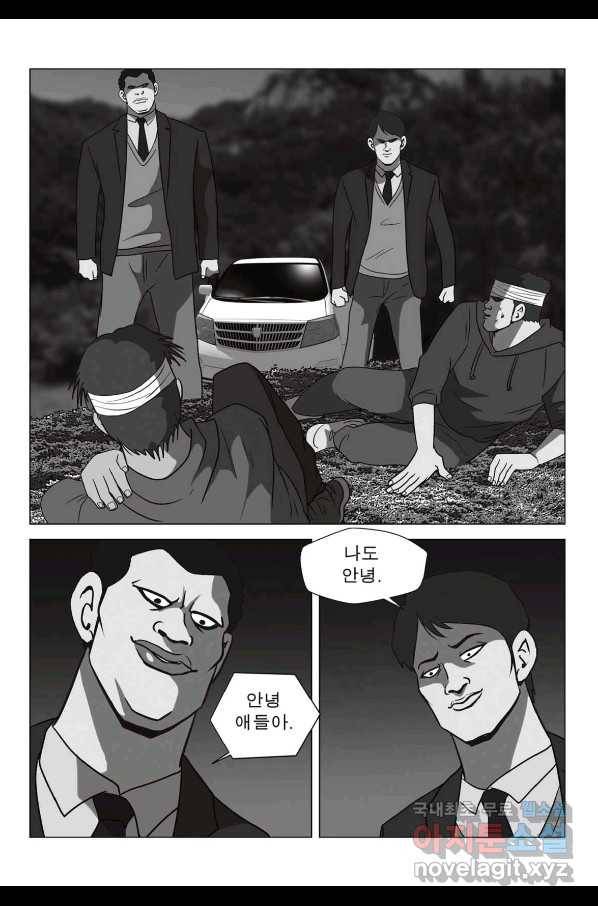 고행석 악질의 전설 5탄 정복자 39화 24