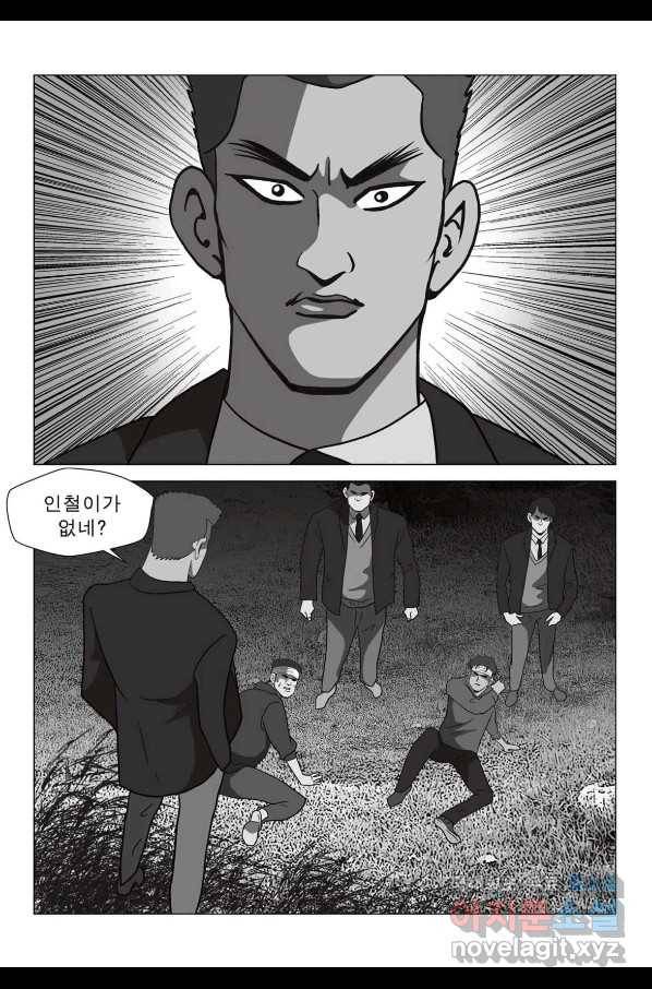 고행석 악질의 전설 5탄 정복자 39화 26