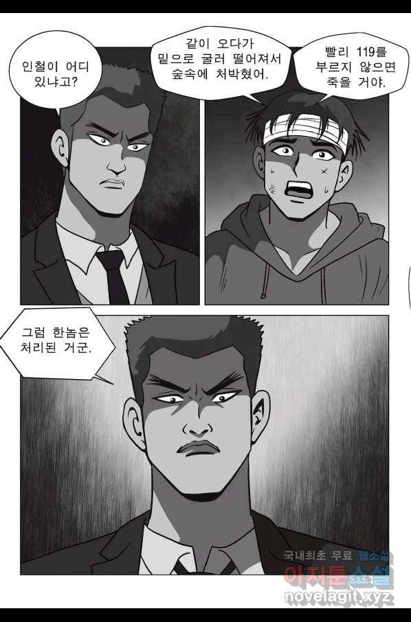 고행석 악질의 전설 5탄 정복자 39화 29