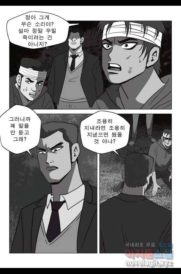 고행석 악질의 전설 5탄 정복자 39화 30