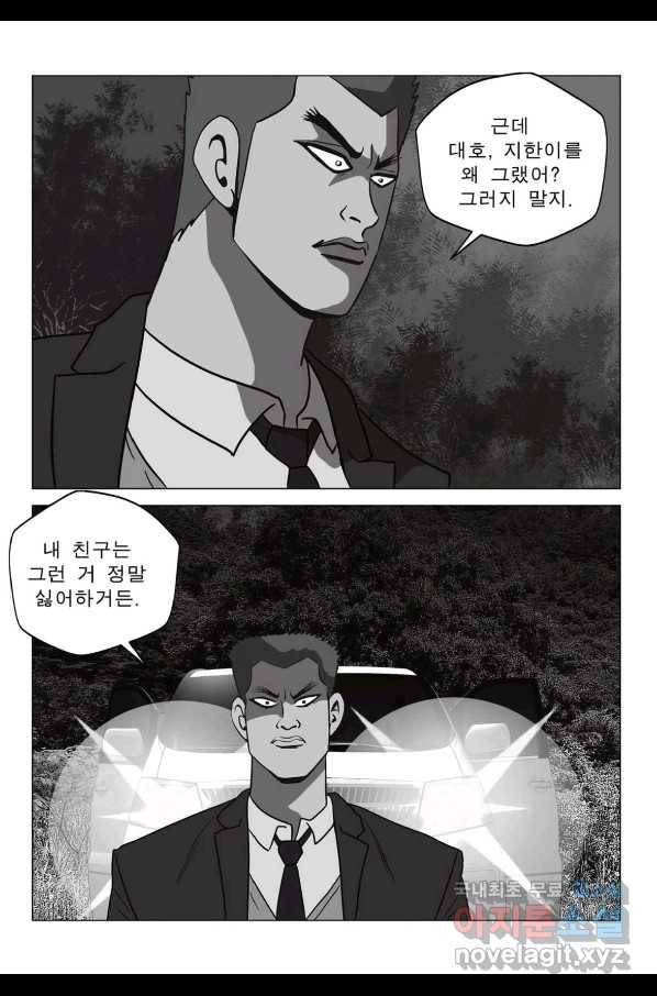 고행석 악질의 전설 5탄 정복자 39화 31