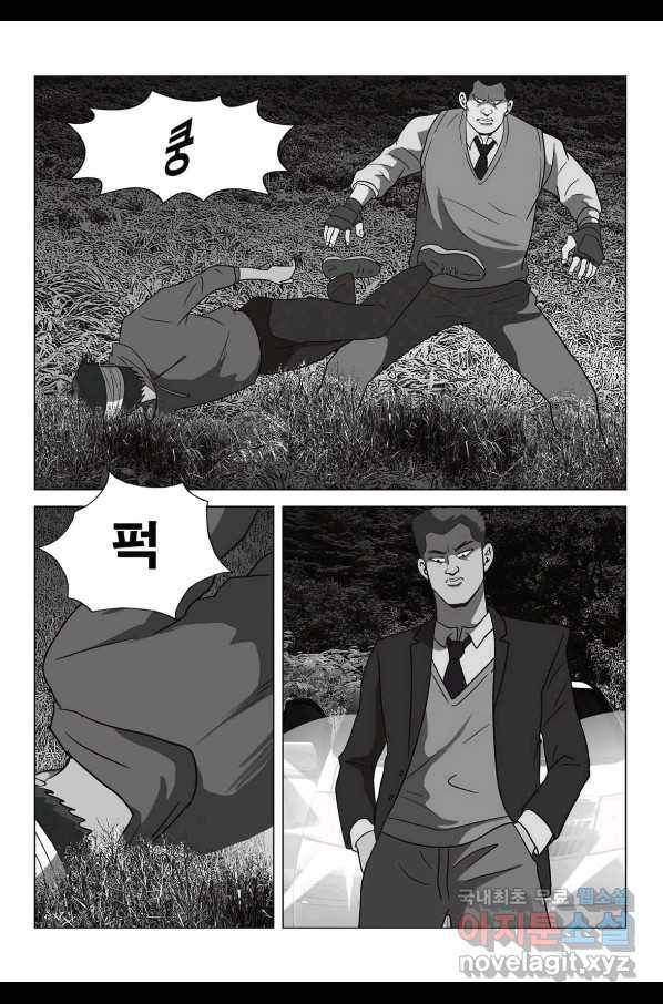 고행석 악질의 전설 5탄 정복자 39화 45