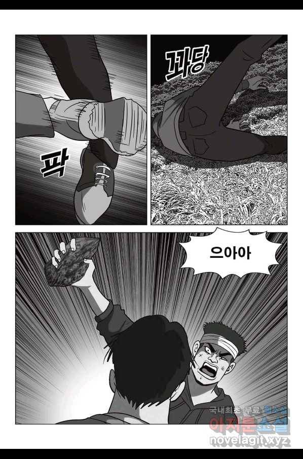 고행석 악질의 전설 5탄 정복자 39화 47