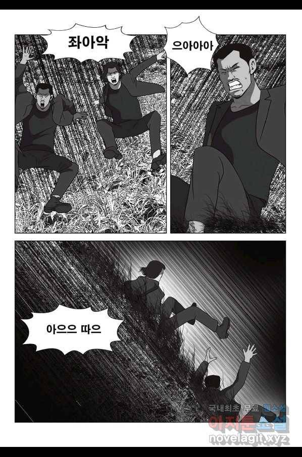 고행석 악질의 전설 5탄 정복자 39화 49