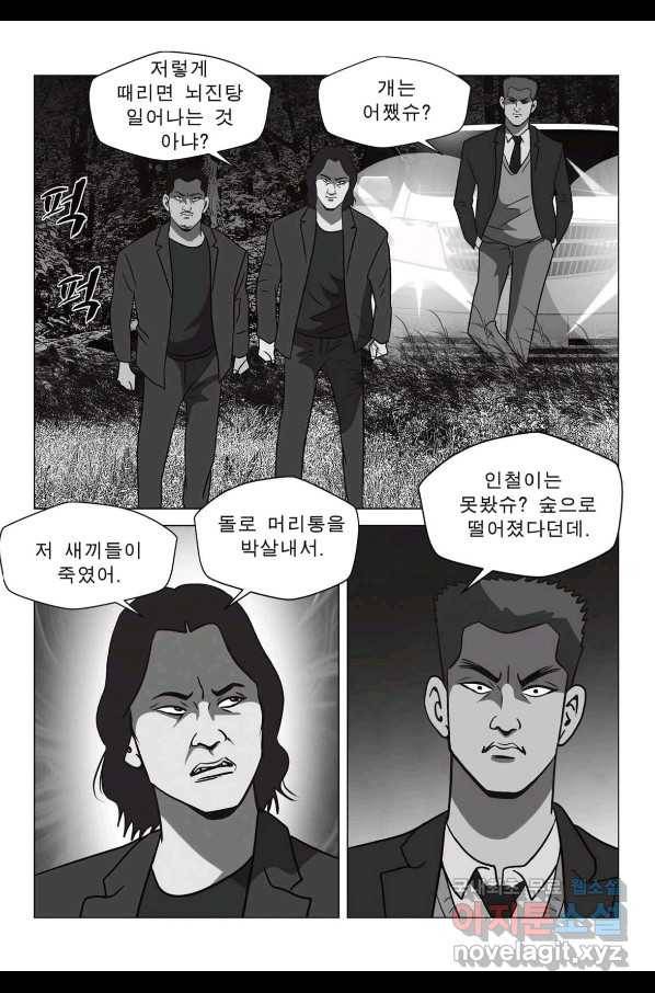 고행석 악질의 전설 5탄 정복자 39화 54