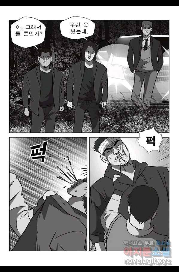 고행석 악질의 전설 5탄 정복자 39화 55