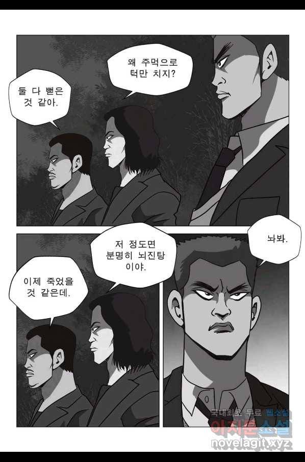 고행석 악질의 전설 5탄 정복자 39화 56