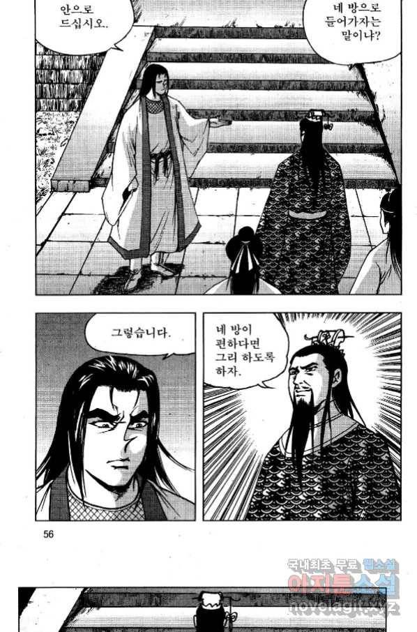 영약사 74화 3