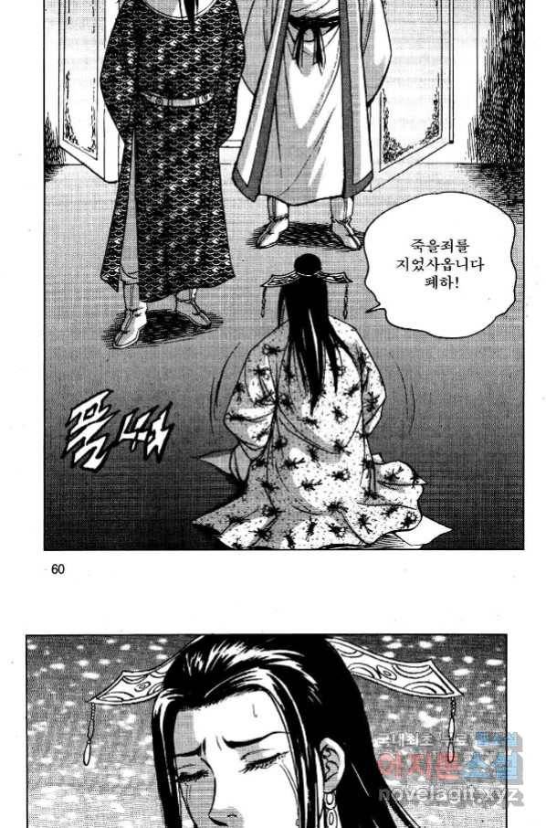 영약사 74화 7