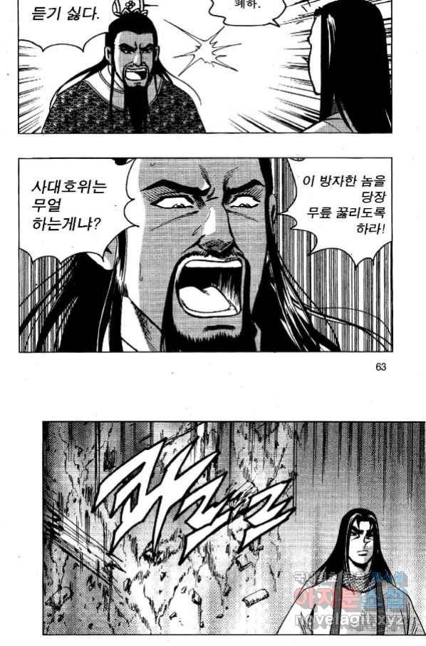 영약사 74화 10