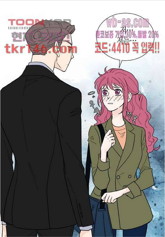 울트라 비서 57화 4