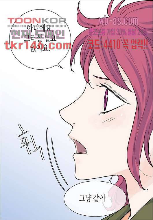 울트라 비서 57화 6