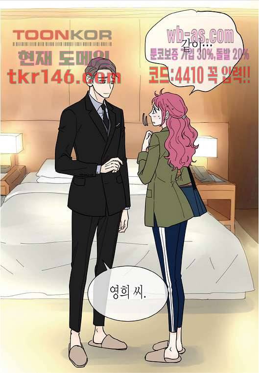 울트라 비서 57화 7