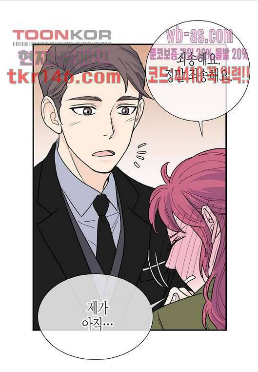 울트라 비서 57화 8