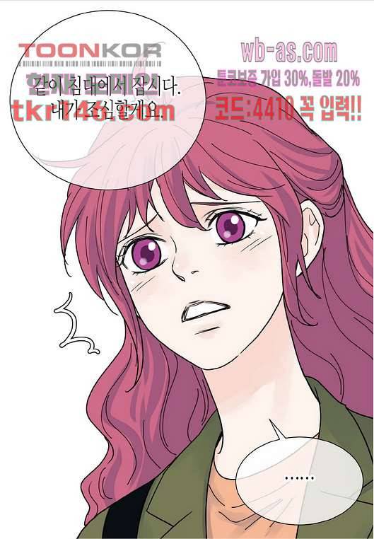 울트라 비서 57화 10