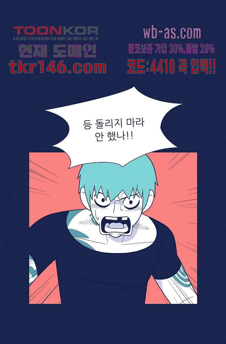 들숨날숨 51화 1