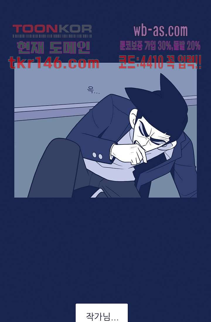 들숨날숨 51화 2