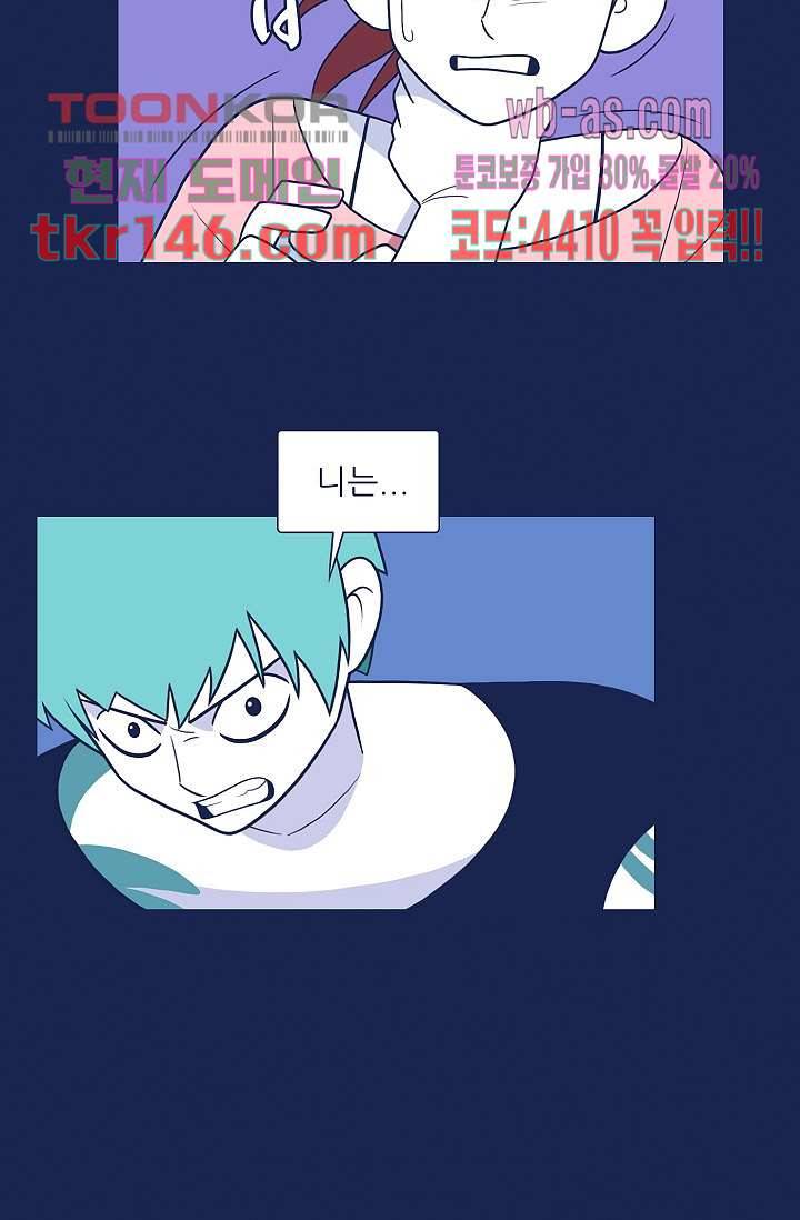 들숨날숨 51화 4